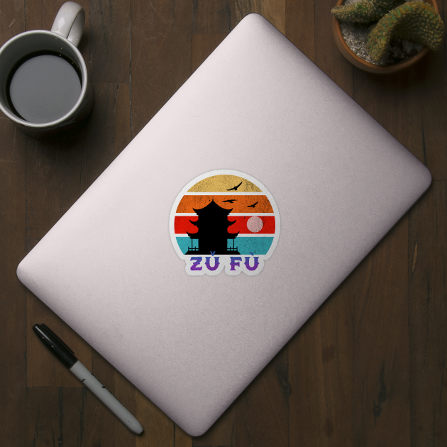 Zǔ fù Retro Sunset Ocean Grandfather by HolidayBug